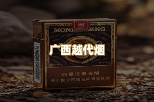 免税外烟爆珠